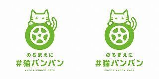 KnockKnockCats_logo2.jpg